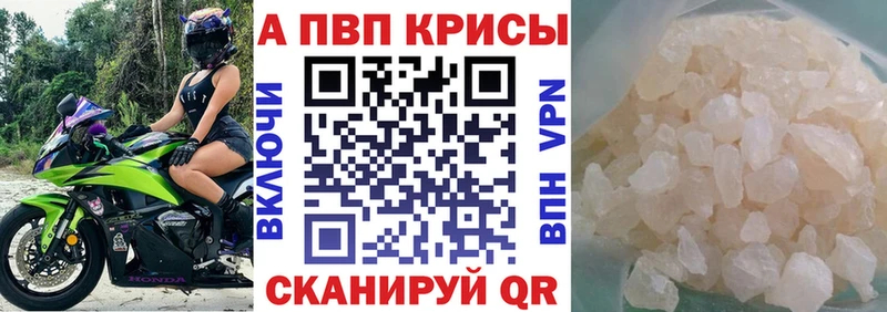 Alpha PVP VHQ  Братск 