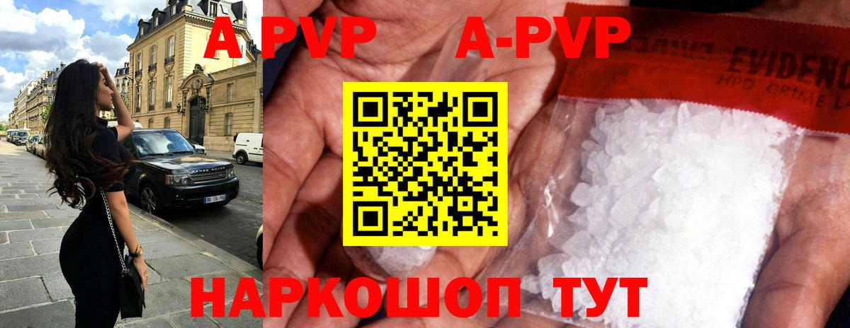 Alpha-PVP Crystall Братск