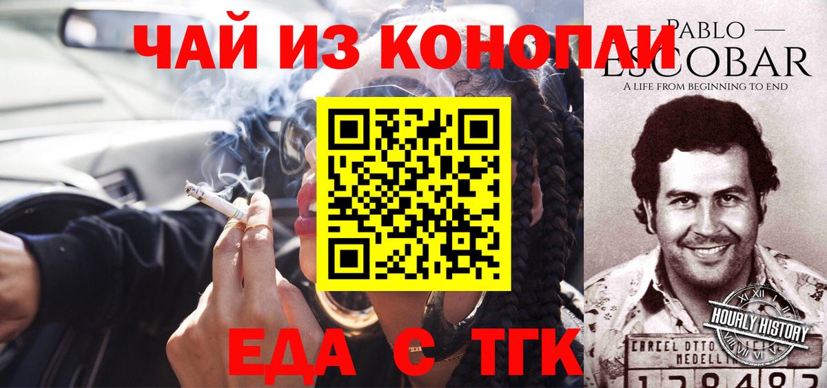 Cannafood марихуана  Вход с VPN  Братск 