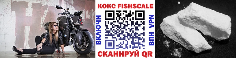 КОКАИН FishScale купить наркоту Братск
