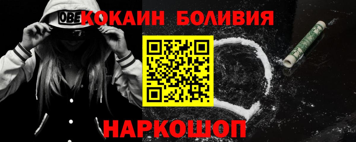 Кокаин Columbia  Вход с VPN  Братск 