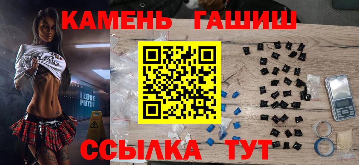 ГАШ ice o lator Братск