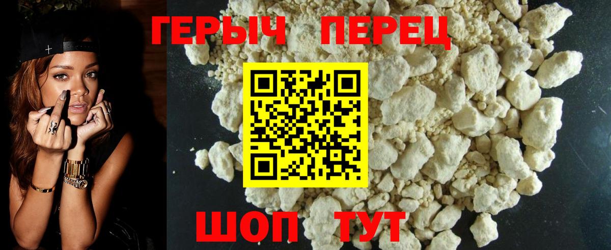Братск  ГЕРОИН хмурый  Вход с VPN 