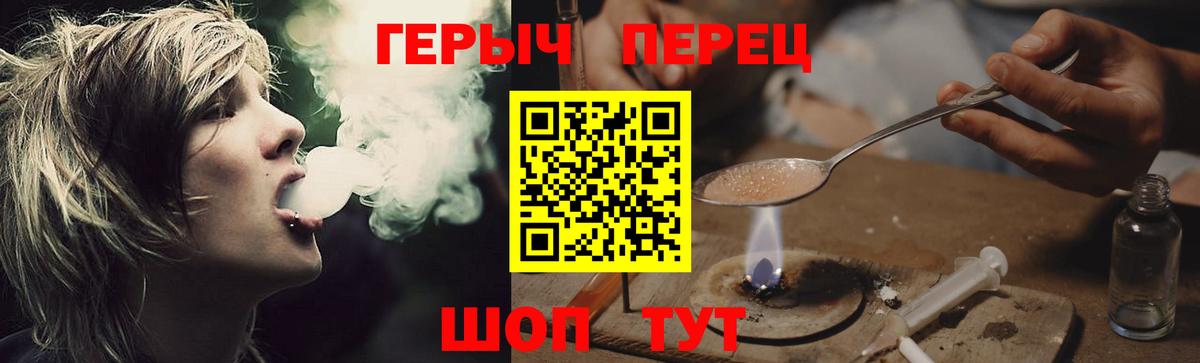 Героин Heroin Братск