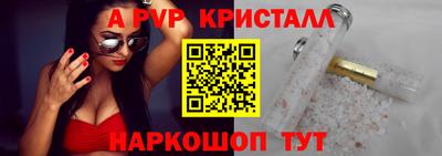 альфа пвп Балашиха