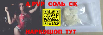 альфа пвп Балашиха
