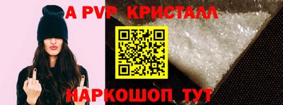 альфа пвп Балашиха