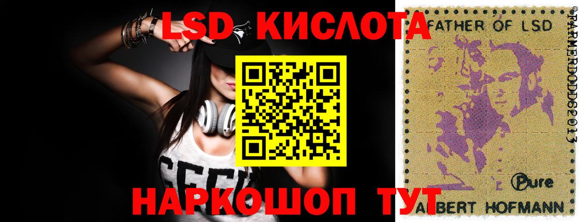 Лсд 25 экстази кислота Братск