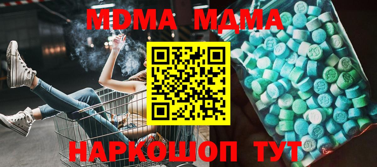 МДМА Molly  Вход с VPN  Братск 