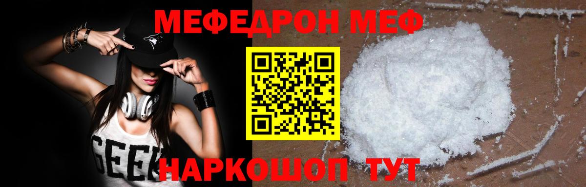 ГАШ  Вход с VPN  COCAIN  Братск  Вейп ТГК  МАРИХУАНА  МЕФ кристаллы 