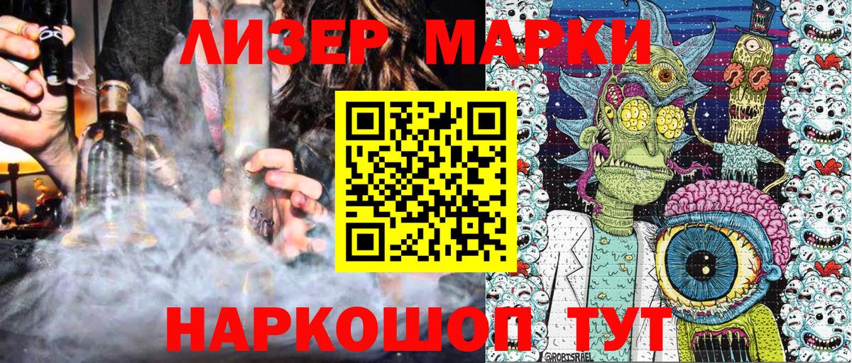 Марки N-bome 1,5мг Братск