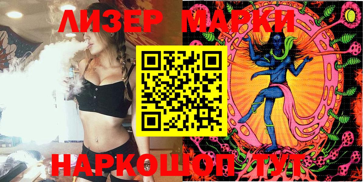 Наркотические марки  Наркотические марки 1,5мг  Вход с VPN  Наркотические марки 1,5мг  Братск 