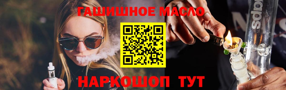 ТГК Wax  Вход с VPN  Дистиллят ТГК вейп  Братск 